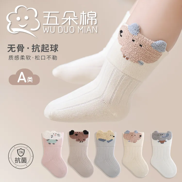 秋季宝宝袜子A类棉婴幼儿无骨松口不勒腿卡通袜子秋冬男童女童袜