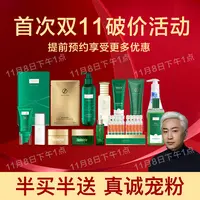 首次双11破价活动-姜老师半买半送