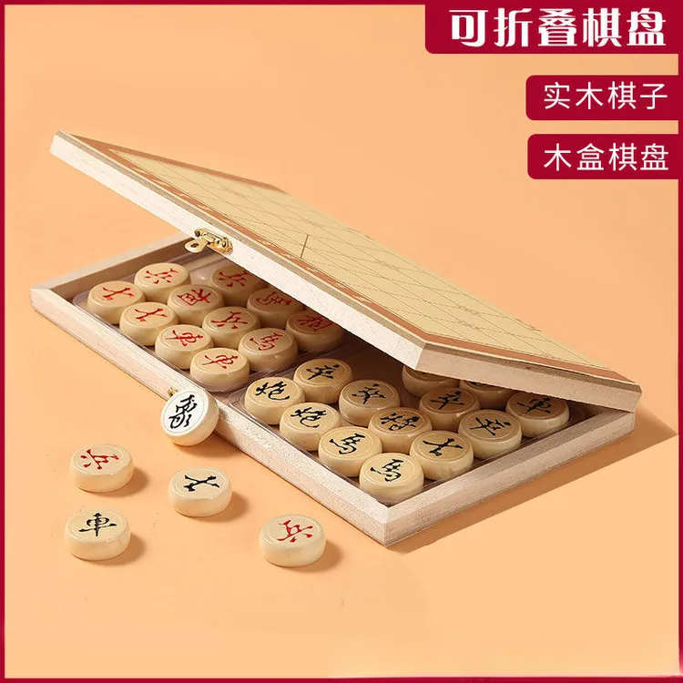 中国象棋带折叠棋盘实木连盘大人儿童大号全小学生高档相棋