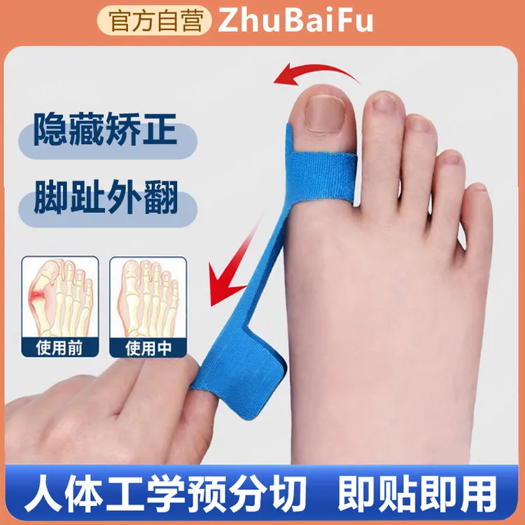 脚趾外翻矫正器脚趾矫正男女分离脚骨纠正舒适穿鞋护踝可调节拉力