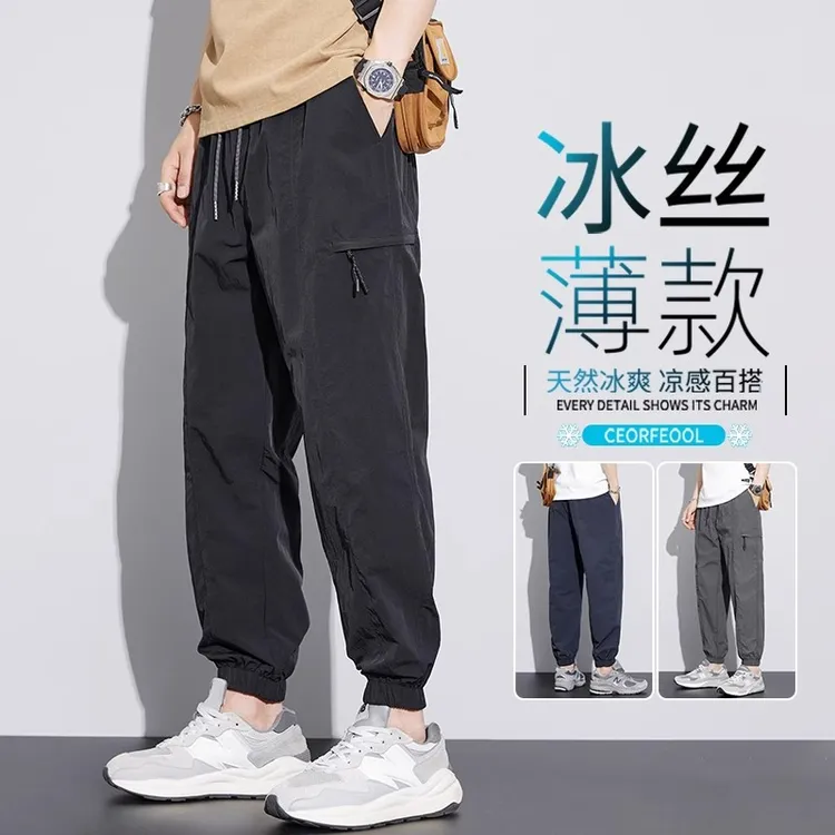 冰丝裤子男士夏季薄款透气速干运动裤潮流宽松束脚休闲长裤子