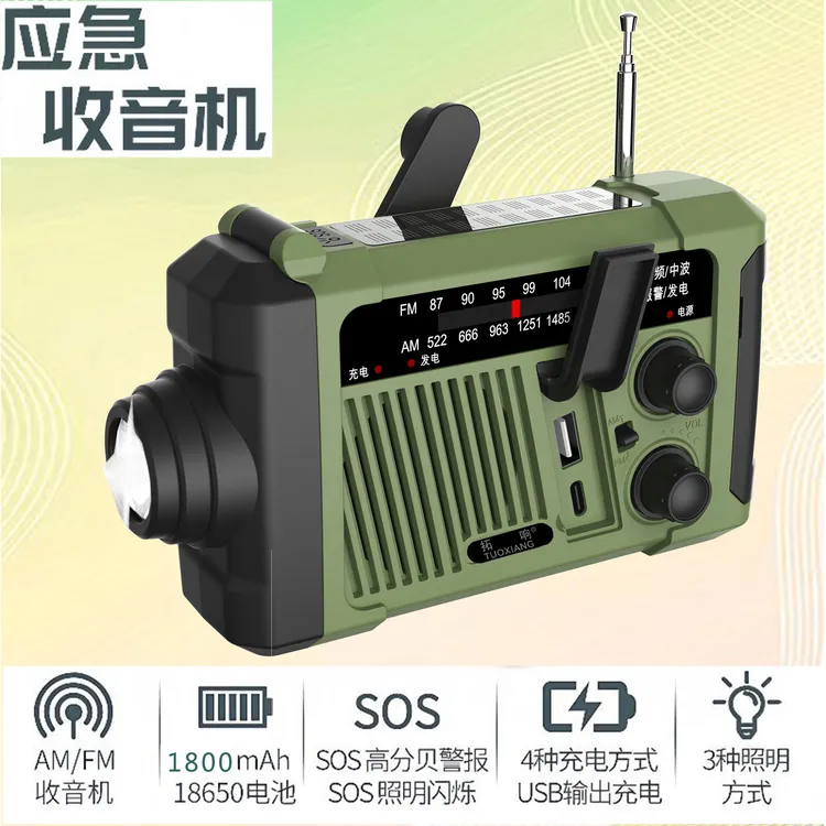 户外应急手电收音机照明灯5440 