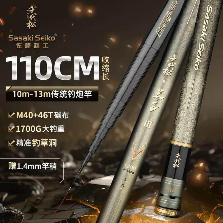 千代松25新品卷王三代110cm性价比19调传统钓鲇鱼竿休闲野钓炮竿