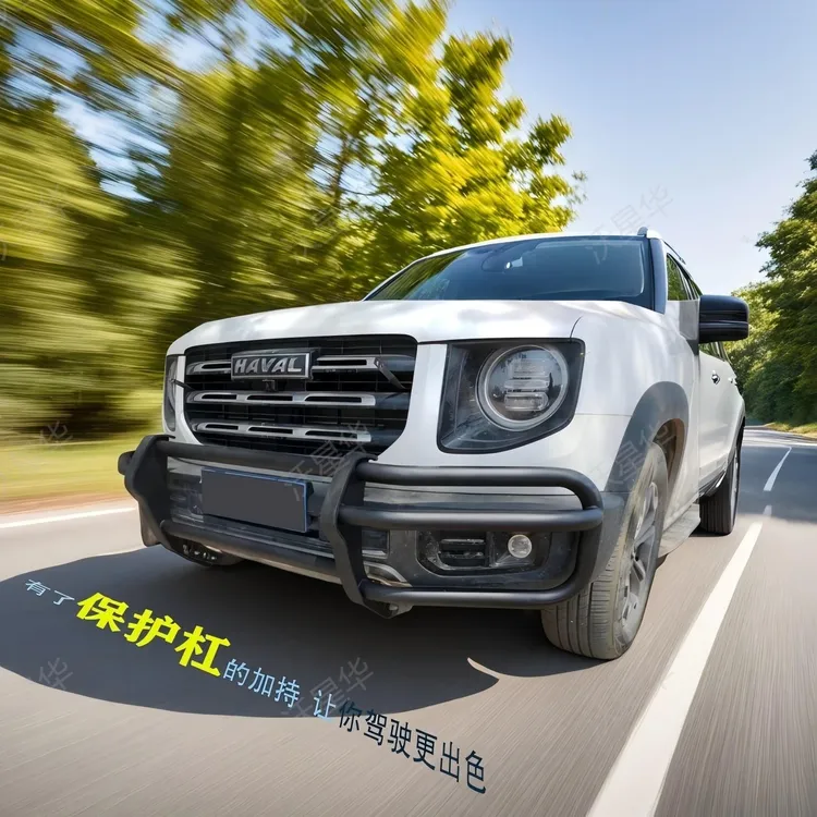 长城哈弗大狗一代改装前后防撞护杠保险杠竞技杠竞技踏板行李框架