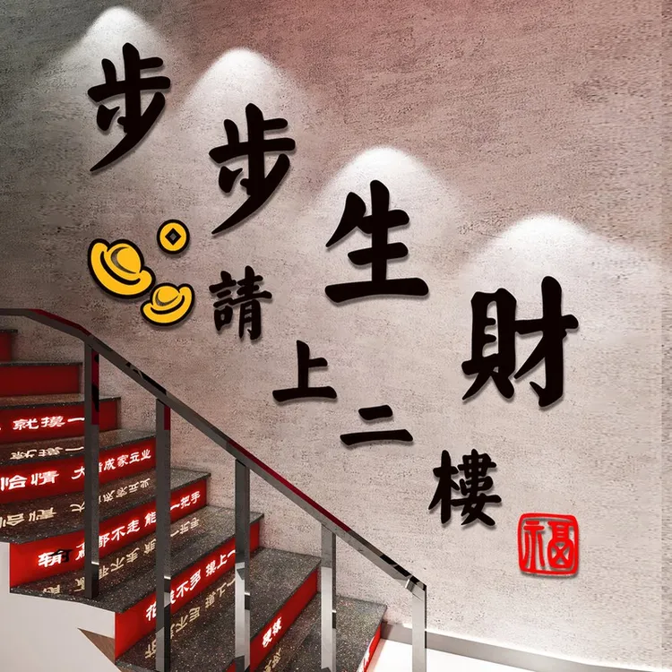 请上二楼指示牌标语烧烤肉串火锅餐饮馆饭店背景墙面装饰楼梯布置