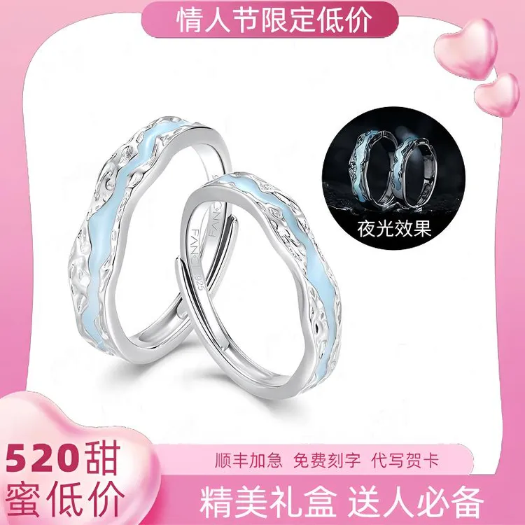 FANCI/范琦 925银戒指光年之境情侣对戒指极光发光小众设计高级感