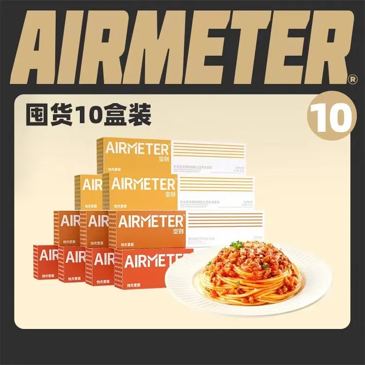空刻意大利面10盒装多口味家庭速食囤货装随心晚餐简餐西式意面