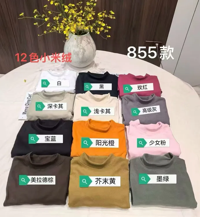 【娜姐家】855新款260克高克重小米绒发热百搭上衣