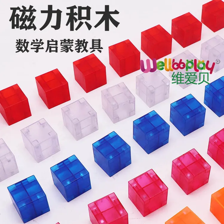 磁性方块积木强磁磁力块儿童数学早教启蒙磁力方块积木我的世界