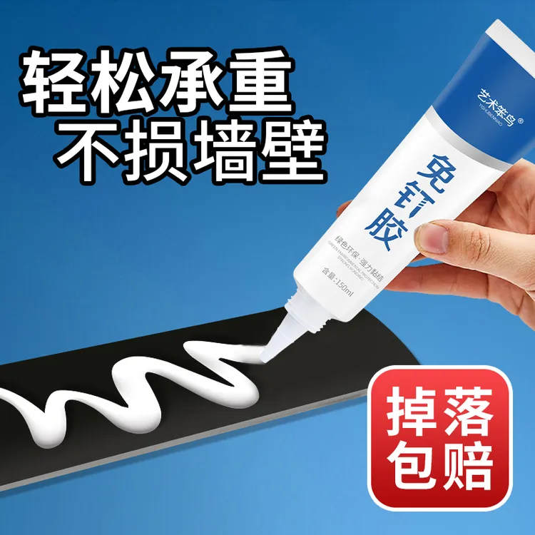 笨鸟免钉胶牢固耐用密封卫生间环保结构胶家用超强专用强力胶