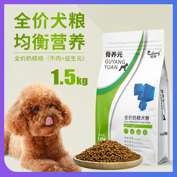 【工厂补贴】欧宠骨养元奶糕犬粮3斤高钙美毛通用型幼犬成犬狗粮