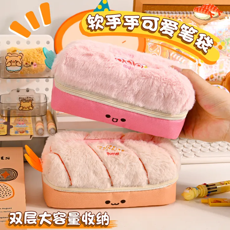 毛绒小蛋糕笔袋多功能文具盒高颜值软乎乎可爱大容量中学生收纳包