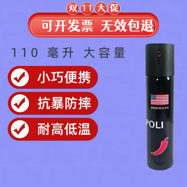 高浓度防身小巧户外便携式应急驱狗防狼辣椒喷雾驱狗喷雾驱赶狗