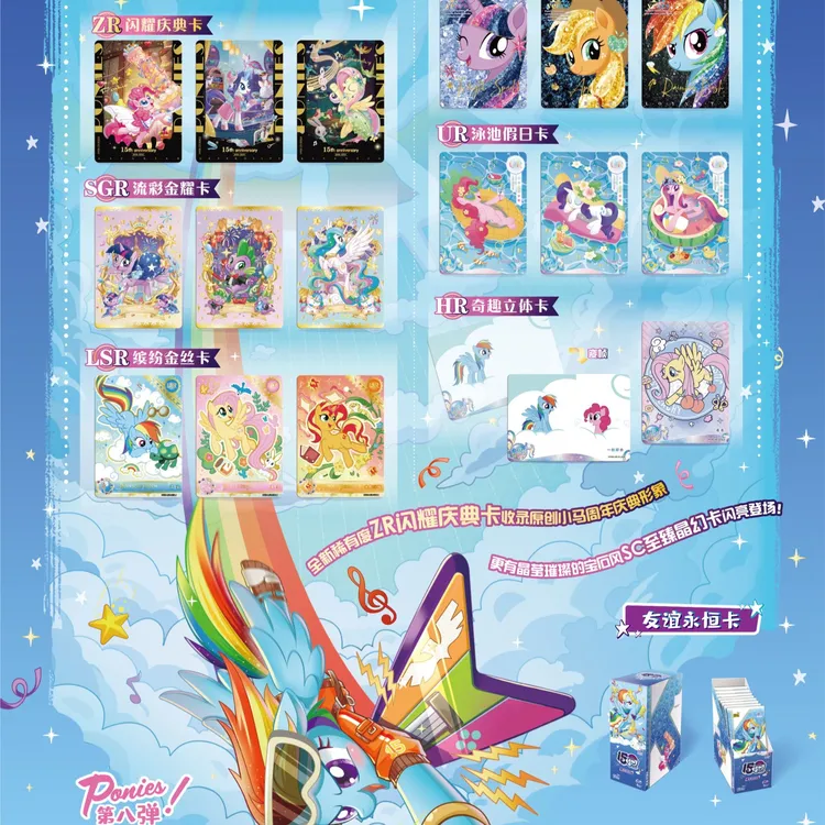 【疯狂M6/超能小马/狂风】限时浮浮小马宝莉辉月8盲盒收藏卡牌-代拆