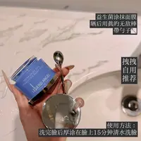 ：“益生菌涂抹面膜，红敏必入”