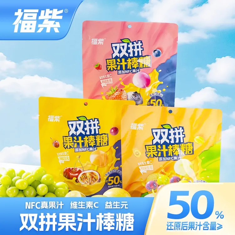 【旗三】福紫NFC双拼果汁棒棒糖果汁VC儿童益生元糖果多种口味果味
