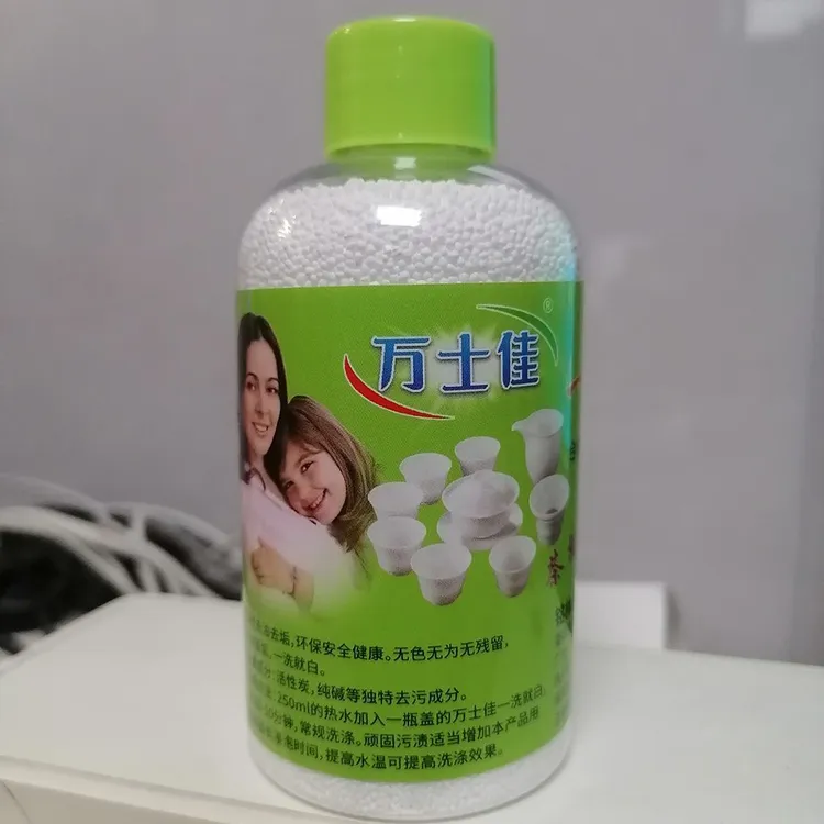 万士佳一洗白茶垢清洁剂茶杯强力水杯水垢神器茶具茶渍除垢污垢