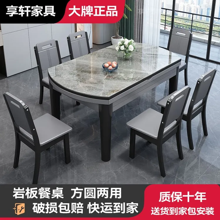 岩板餐桌椅组合现代简约轻奢餐桌家用吃饭桌子小户型伸缩折叠圆桌