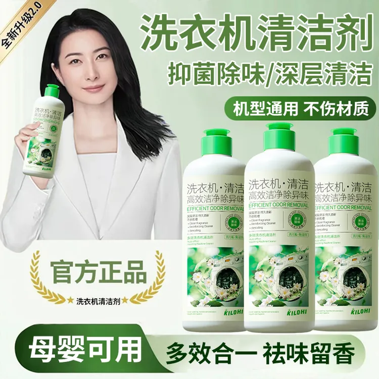 洗衣机清洗剂强力去污除垢除菌除螨除霉除味免拆免洗滚波轮清洁剂