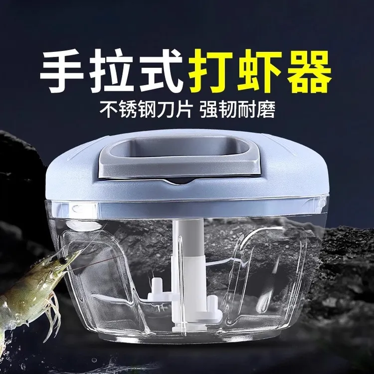 【钓鱼打虾器】专用手动搅拌机手拉式打虾器拉鱼饵搅拌机粉碎饵料