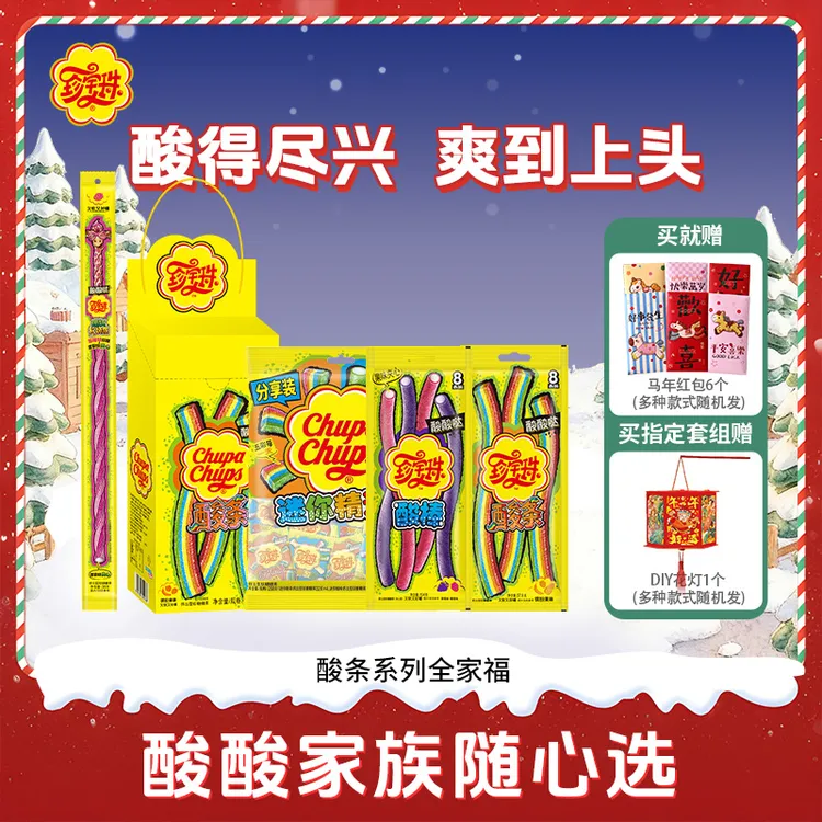 【好吃又好玩】珍宝珠酸条软糖彩虹长条酸砂糖酸甜橡皮糖果圣诞零食