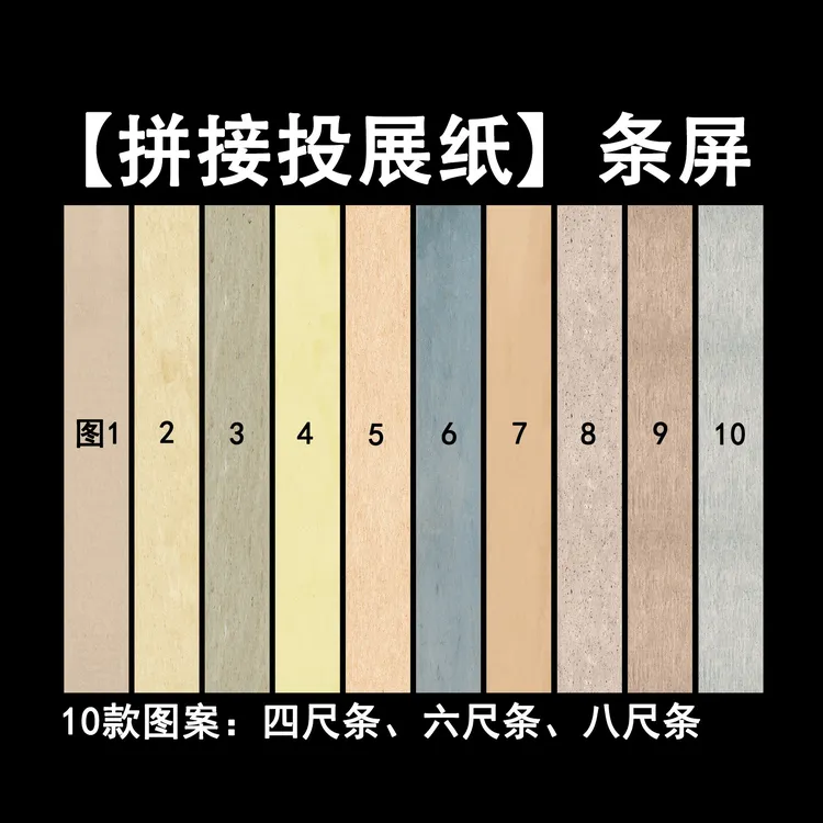 惠然堂塑心纸系列拼接投展纸条屏微喷创作纸书法作品纸宣纸5