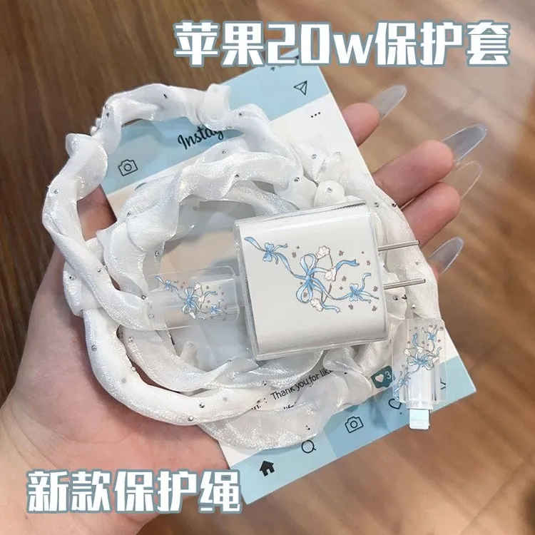 适用iPhone系列20w充电器保护套iPad通用数据线保护套软质布艺