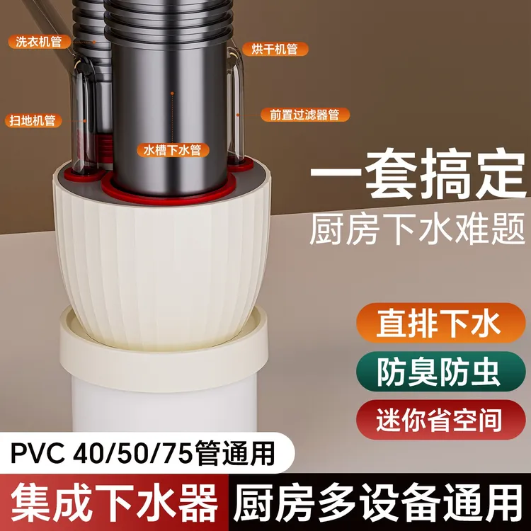 厨房下水管洗菜盆五通分水器净水器前置三通水槽排水防返臭神器