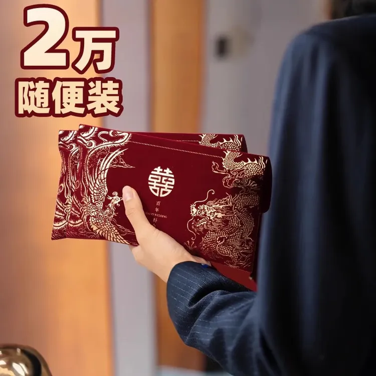 结婚万元红包专用改口费一对2025新款新婚专用高级感利是封随份子