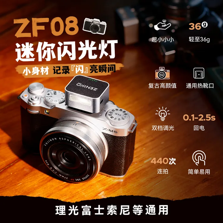 ZENIKO迷你闪光灯mini长续航富士理光奥林巴斯尼康索尼佳能通用口