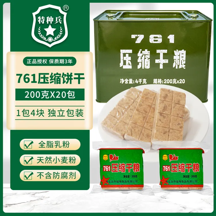 761压缩饼干【送铁桶】奶香酥脆经典口味