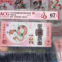 塑料010262885。。。。。。