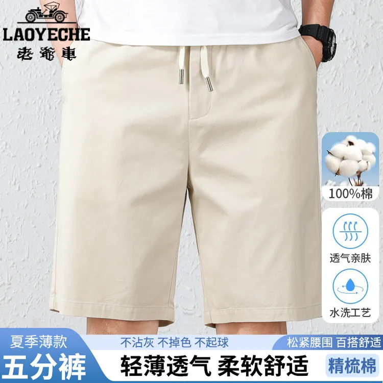 老爷车休闲裤男款2025春夏新款潮流短裤痞帅高级感免烫弹力百搭