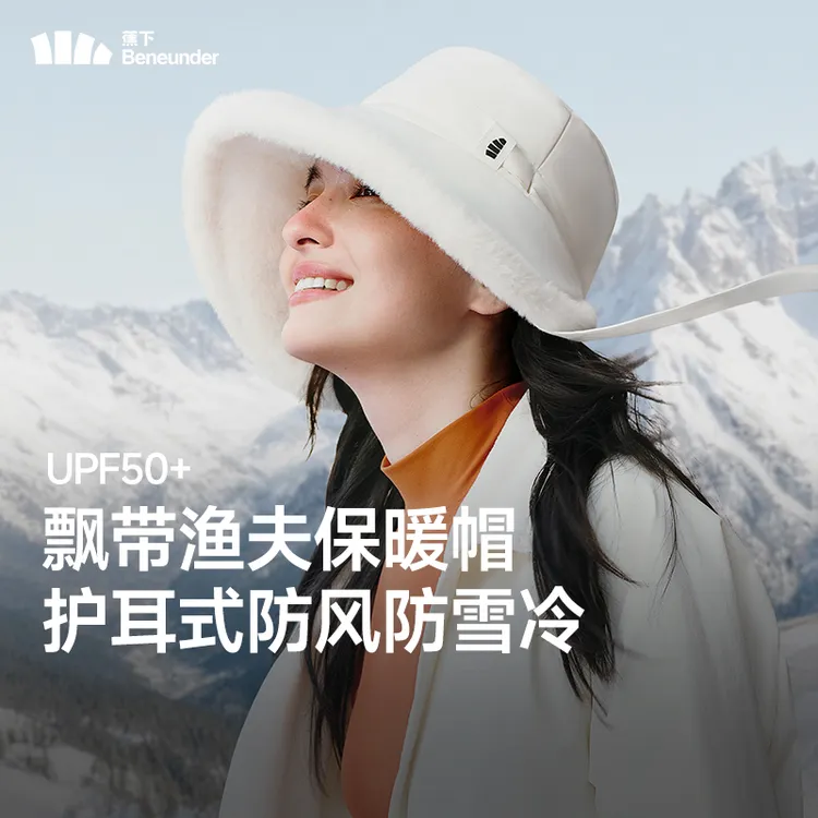 蕉下女士护耳保暖渔夫帽秋冬毛绒加绒加厚保暖飘带防晒帽PM00925商品图