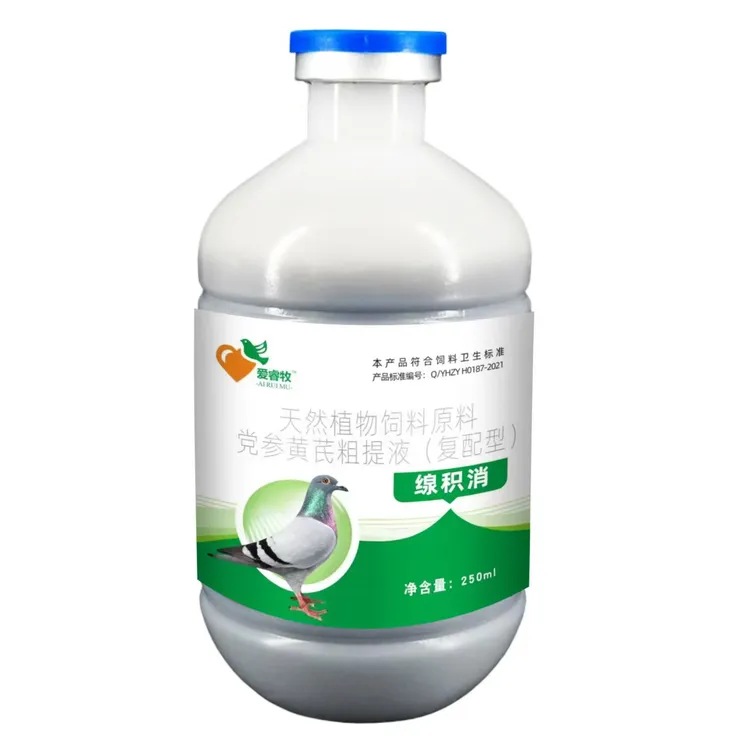 爱睿牧赛鸽信鸽腺肌消天然植物