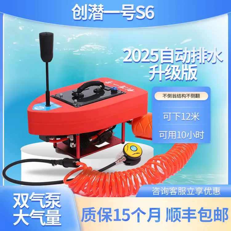 我来创便携式潜水呼吸器全套专业水下捕鱼深潜装备宁德时代电池