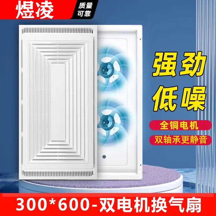 集成吊顶换气扇300X300X600铝扣板大功率双电机排气扇厨房卫生间