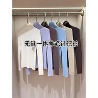 重磅捡漏！85%绵羊毛 高领无缝一体亮晶晶针织衫羊毛衫女