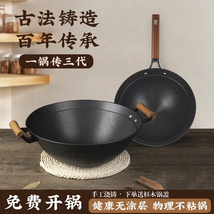 老滕县铸造双耳铁锅老式家用传统手工铸造不粘锅无涂层铸铁炒锅