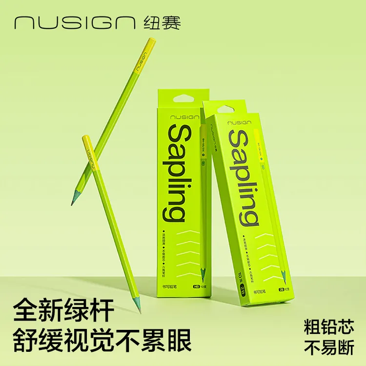 【加粗芯】纽赛青木绿杆铅笔儿童铅笔小学生1-6年级专用考试无铅毒