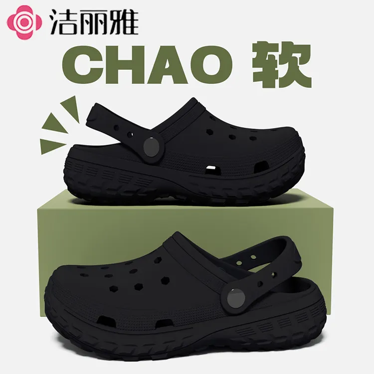男款男士夏季外穿洞洞鞋防臭eva防滑情侣凉拖鞋洞洞鞋男居家浴室