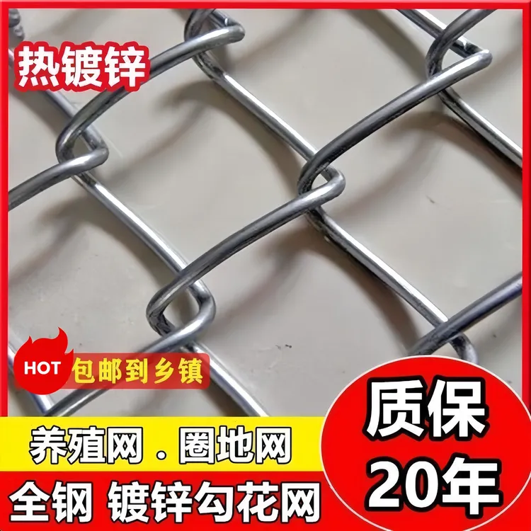 热镀锌塑料铁丝网围栏勾花网养殖牛羊护栏网养鸡加粗防护网多功能
