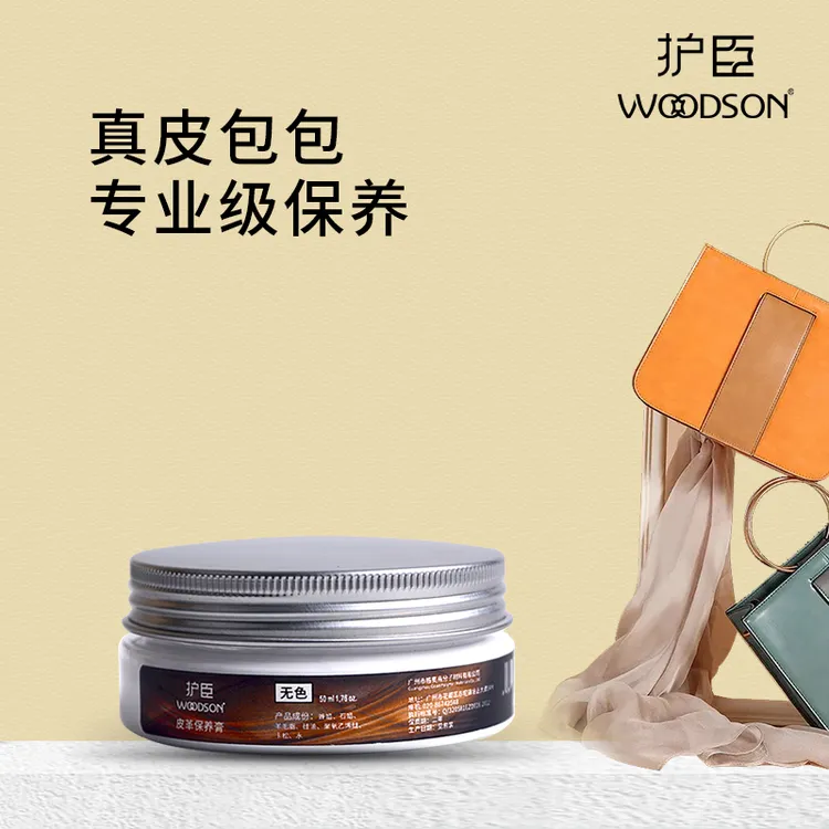 新加坡真皮保养油无色黑色皮包油皮具护理皮鞋清洁滋养包包护理油