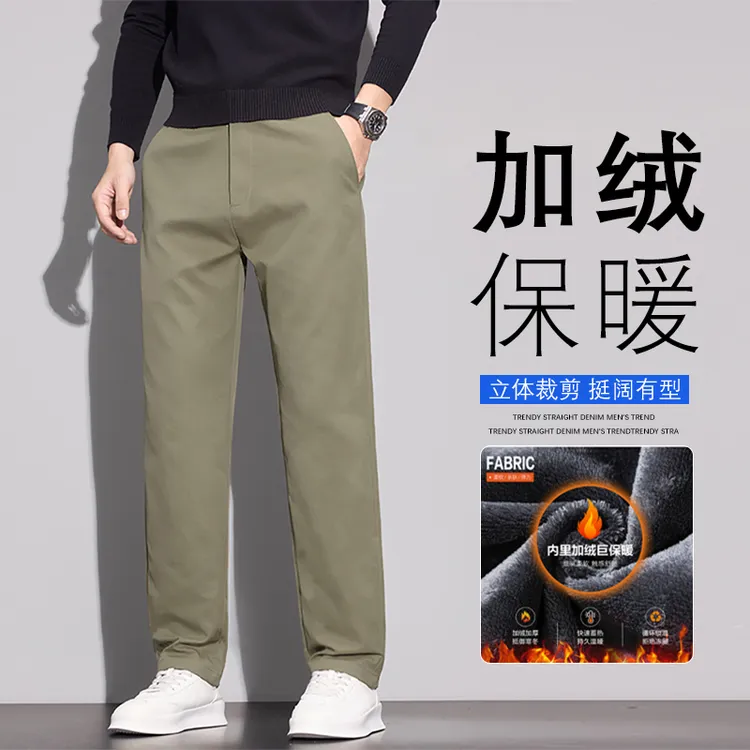 秋冬新款加绒加厚休闲裤显瘦百搭直筒裤男士宽松弹力免烫商务男裤