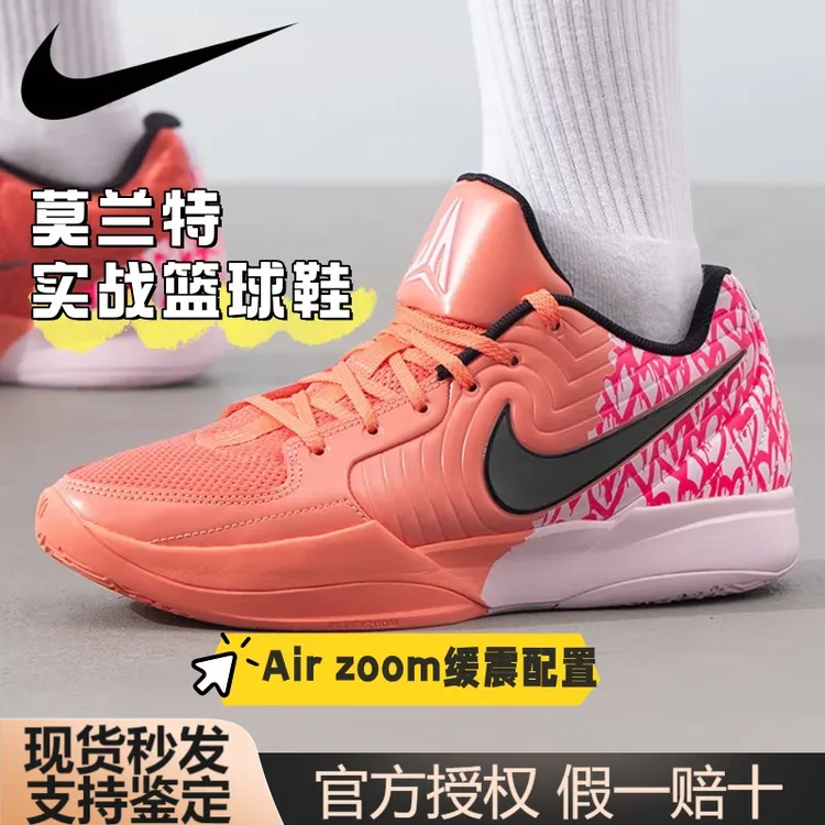 Nike耐克2025JA 2莫兰特2男子实战篮球鞋春季新款抗扭透气IB5841