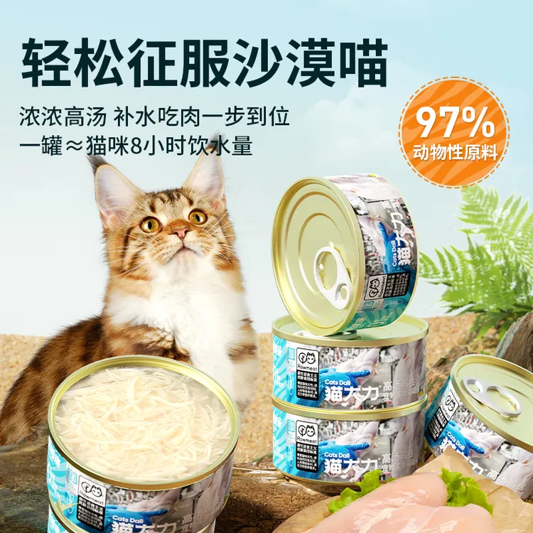 【补水汤罐】猫大力猫零食高汤鸡丝补水诱食猫罐头鲜鸡肉配方猫饭