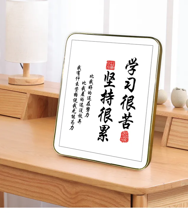  学习很苦坚持很酷励志学习小摆件座右铭字画书法摆台