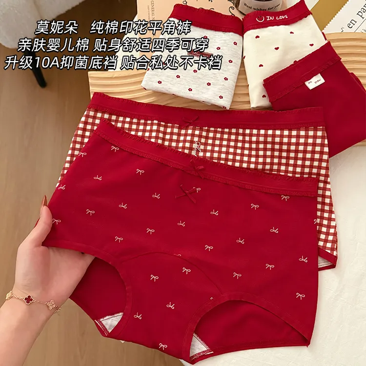 【当红之年】马年本命年女生10A抑菌平角裤女生内裤安全包臀防走光