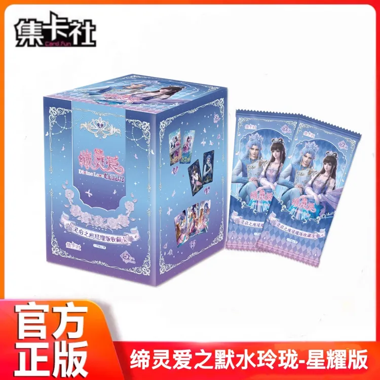 集卡社缔灵爱之默水玲珑灵启之座星耀版收藏卡牌正版动漫周边礼物