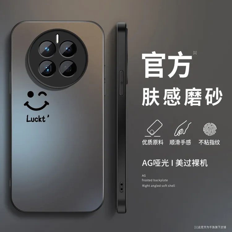 简约笑脸华为mate50手机壳新款mate50pro磨砂硅胶mate50e防摔外壳
